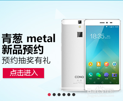 青葱手机怎么预约购买