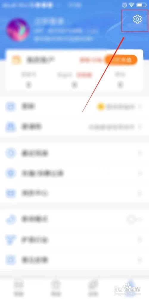 逐浪小说App怎么开启个性化广告