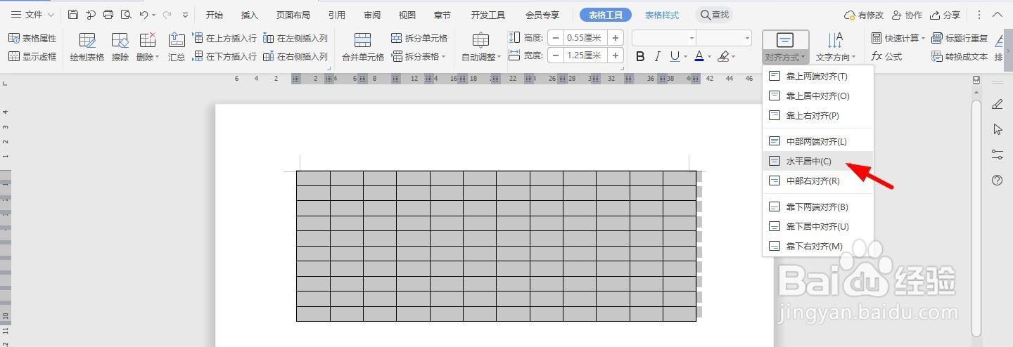 机具修护状况日报表怎么用Word制作