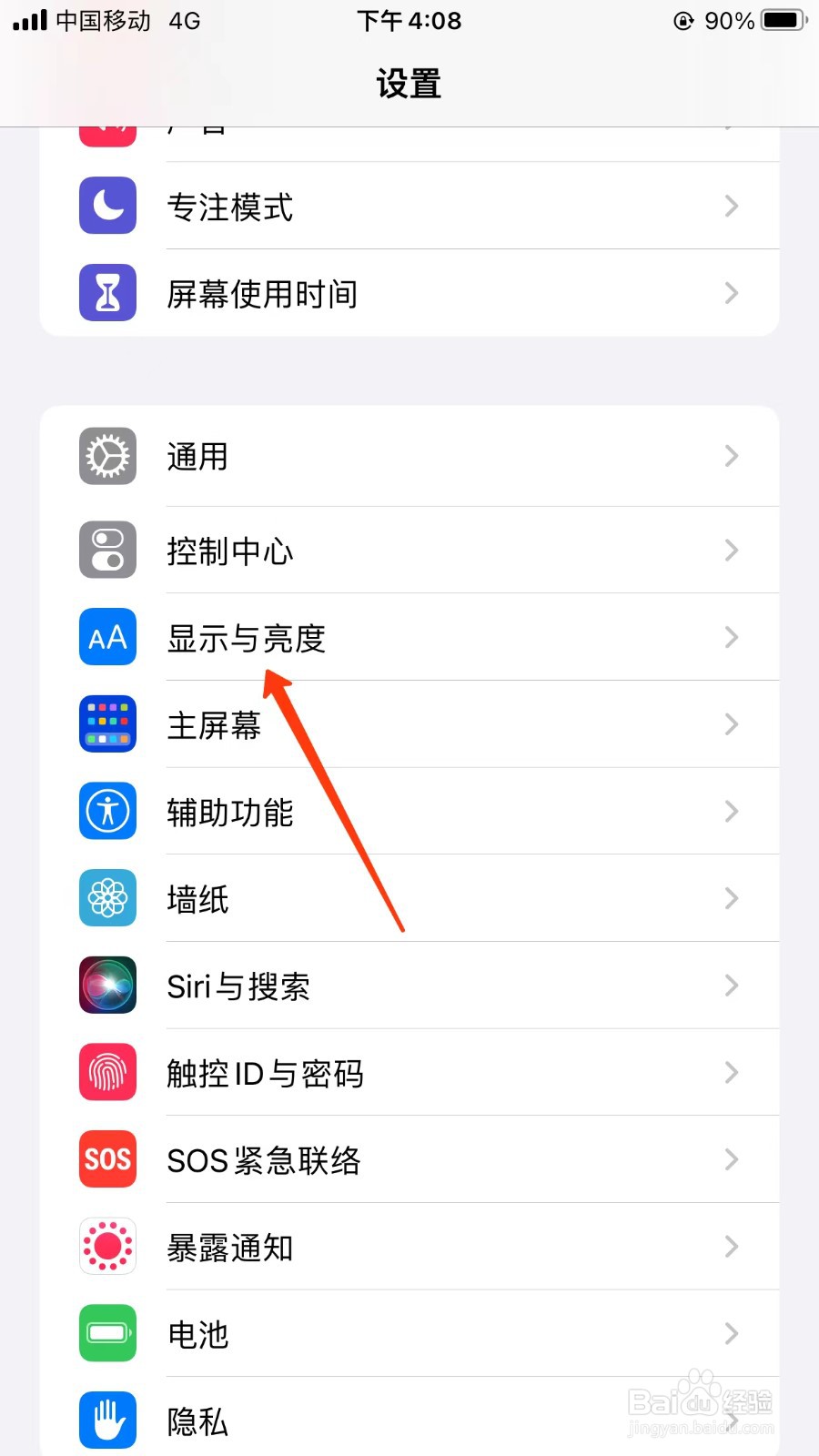 iPhone的粗体文本在哪打开