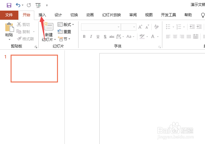 PPT2019如何制作动作按钮