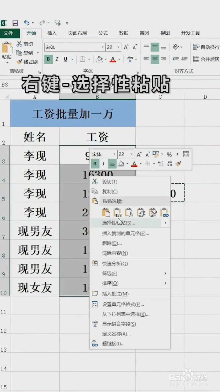 Excel中如何批量给数字加10000
