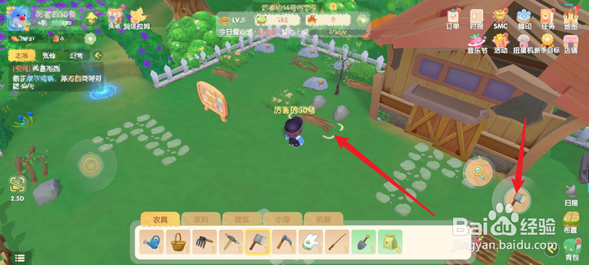 摩尔庄园木材怎么收集