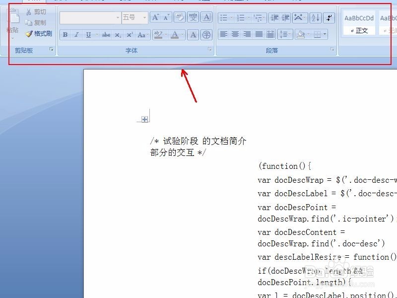 如何保护word文档不被编辑 如何解除文档保护