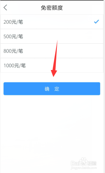 苏宁易购APP账户怎样开通小额免密支付这一功能