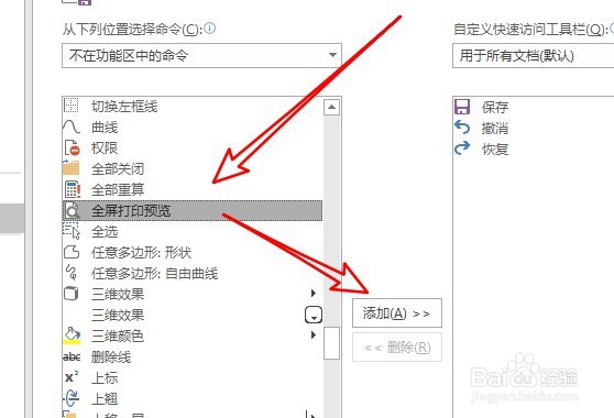 excel2019表格如何全屏打印预览
