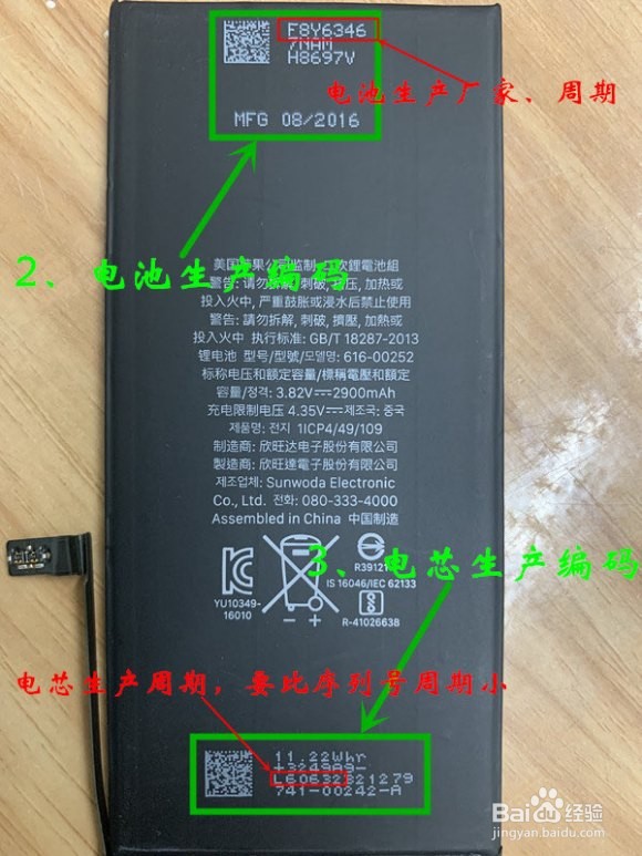 如何一秒分辨iPhone原装耐用电池