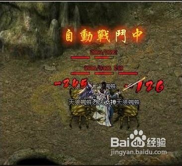 烈火战神赤月天魔