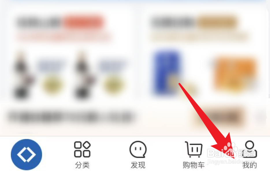 山姆会员商店的会员码怎么激活