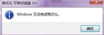 Sd卡格式化失败怎么办 百度经验