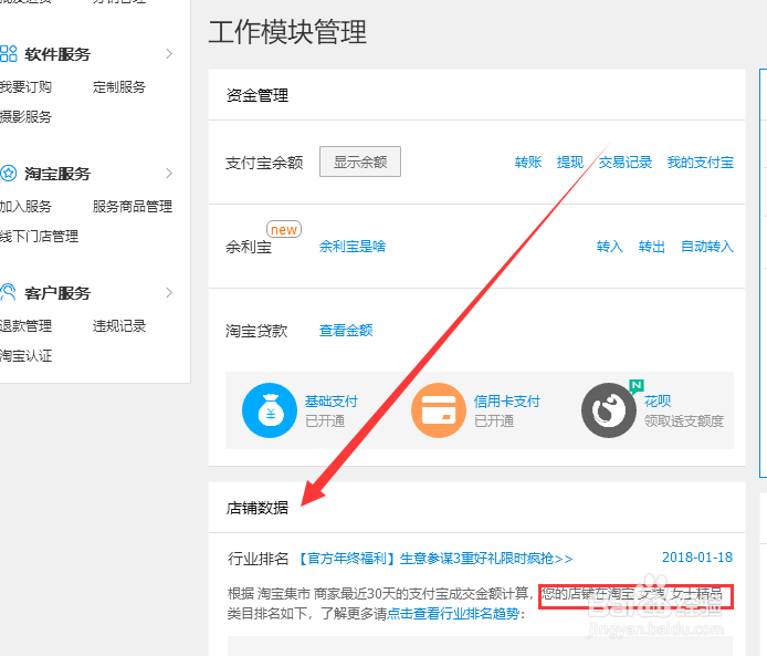 淘宝卖家如何查看店铺主营类目？如何修改
