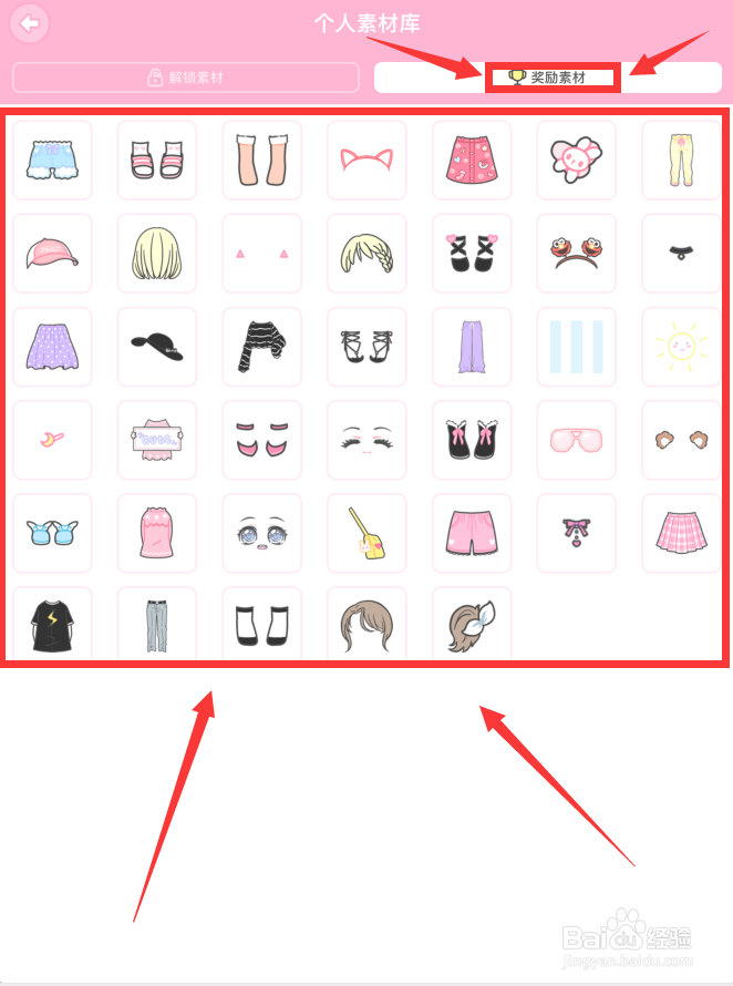 装扮少女第45关主题冬至快乐的游戏攻略