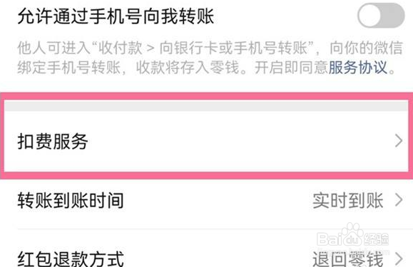 中国移动自动续费怎么取消