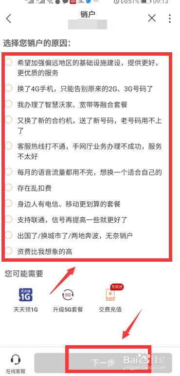 异地卡怎么销户