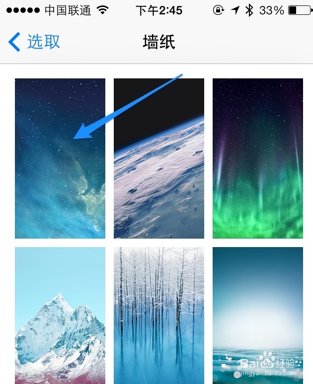 iPhone怎么换锁屏