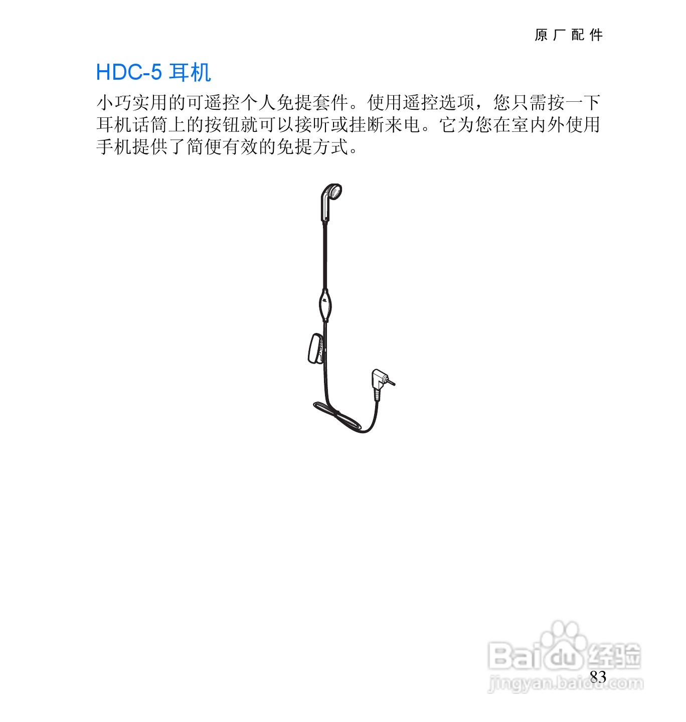 诺基亚2652手机使用说明书:[10]