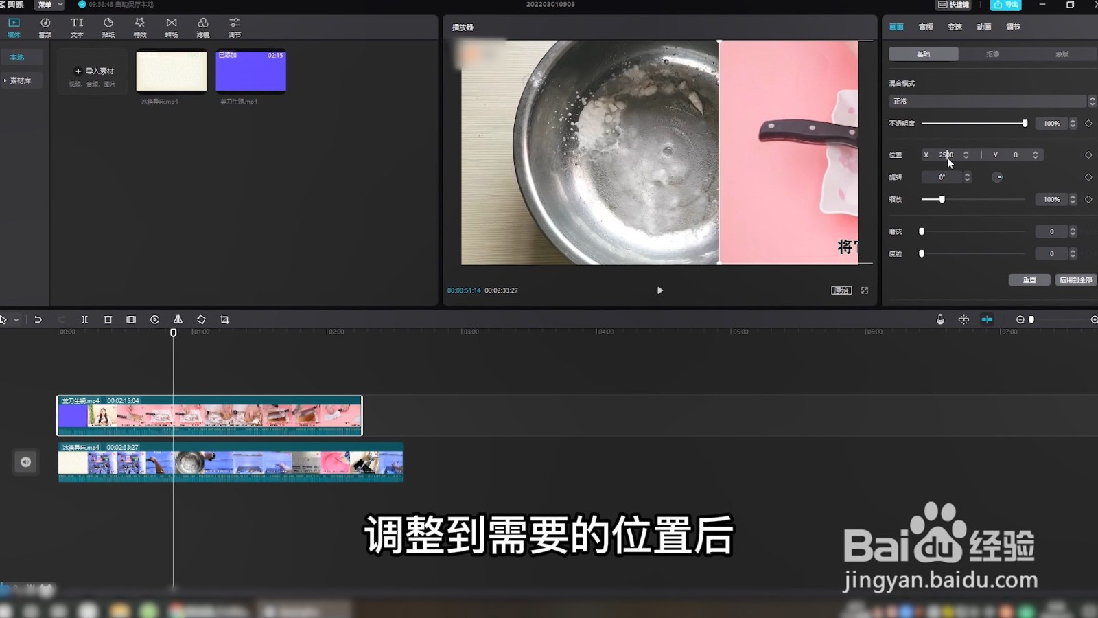 怎么把两个视频合成左右一个视频