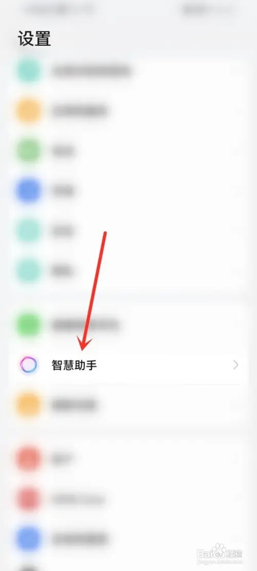 华为手机如何关闭负一屏广告