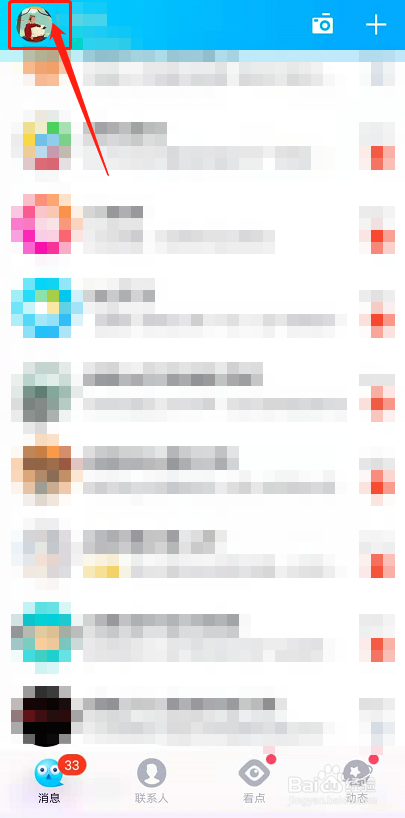 如何设置允许搜索QQ号加QQ好友