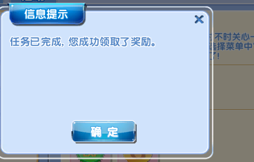 炫舞时代任务篇——炫宝儿-时尚技能
