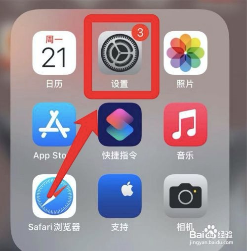 苹果手机怎么在控制中心设置放大器