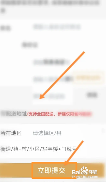 快看APP如何开启免流服务