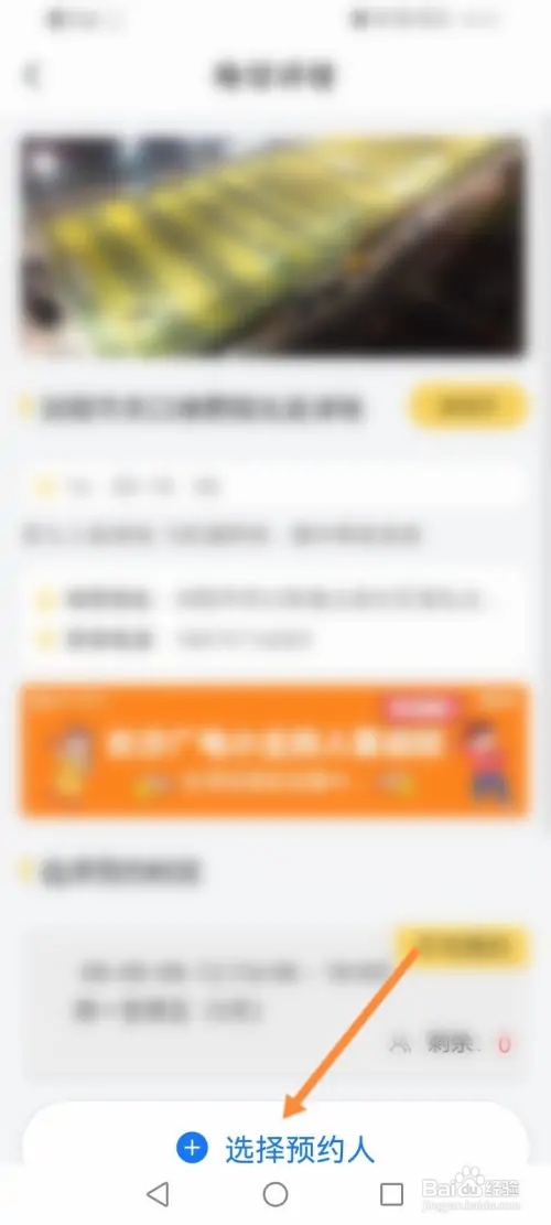 我的长沙软件在哪预约体育馆