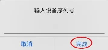 安信爱家怎样添加红外设备
