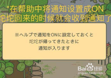 旅行青蛙怎么弄中文