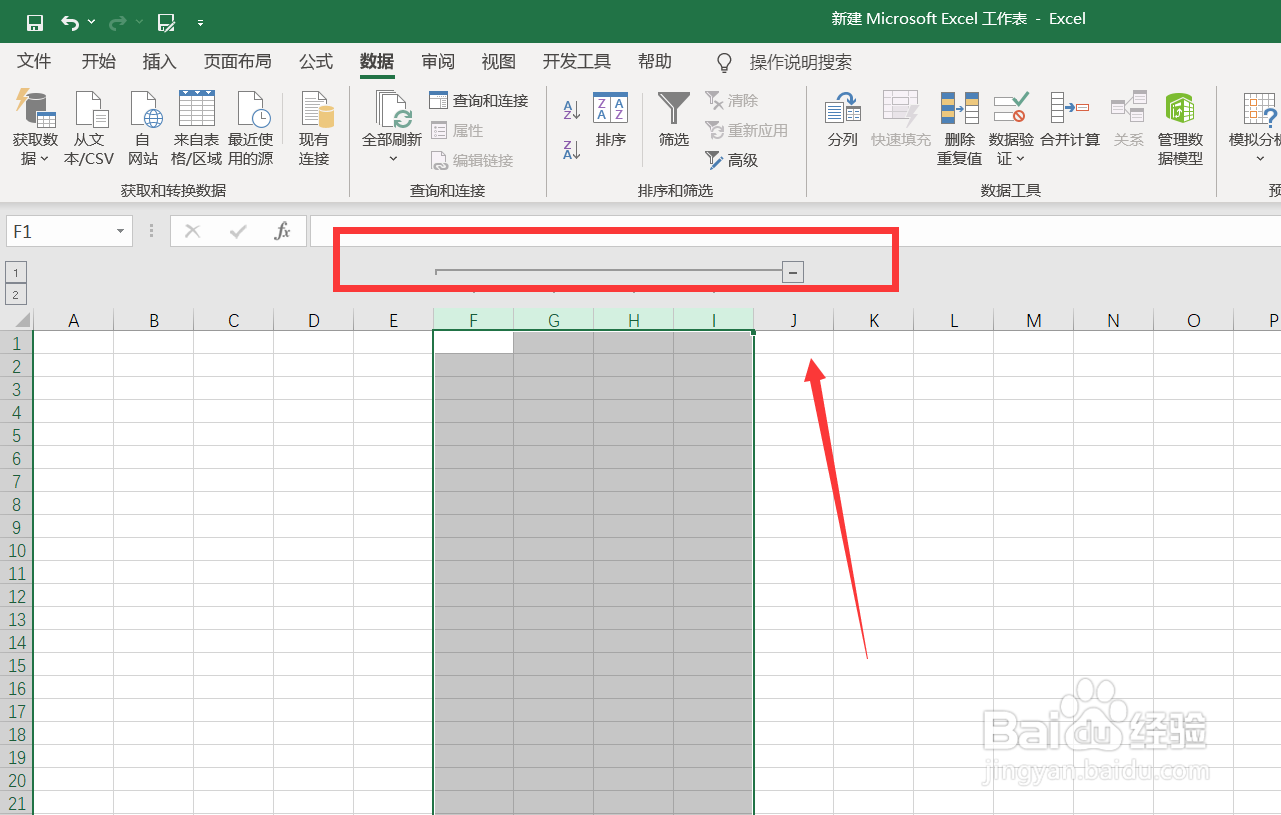 excel2019怎么折叠行或列