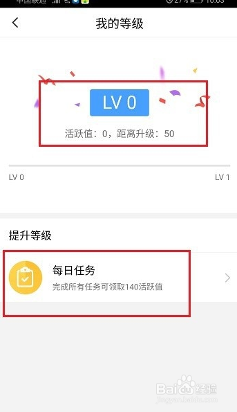 QQ群课堂怎么提升等级