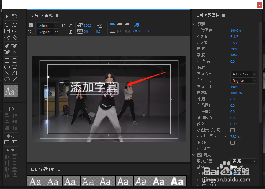 pr教学-如何给视频创建字幕效果