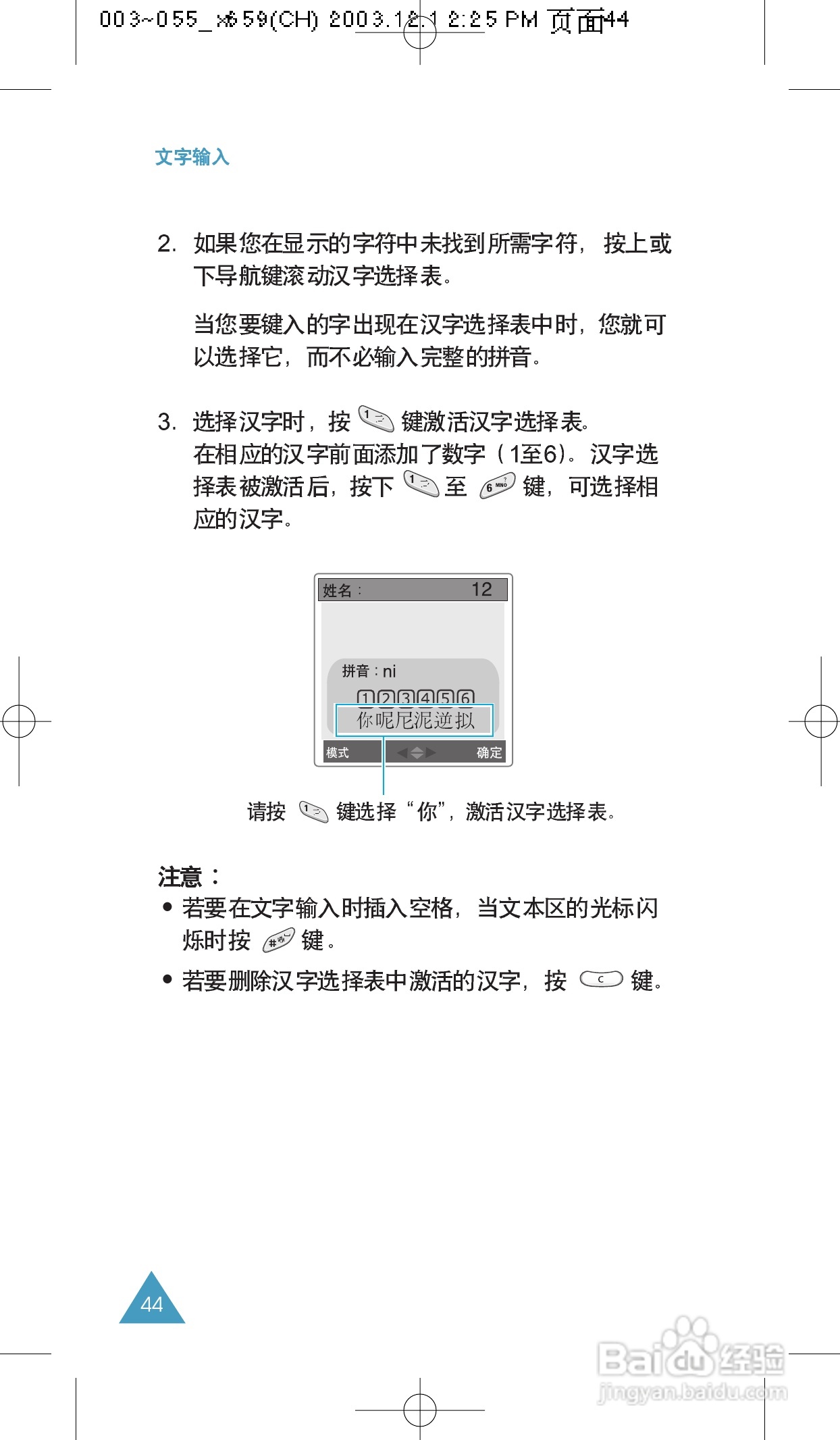 三星SCH-X659手机使用说明书:[5]
