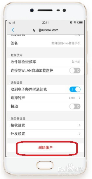 vivo X7手机邮箱怎么换账号