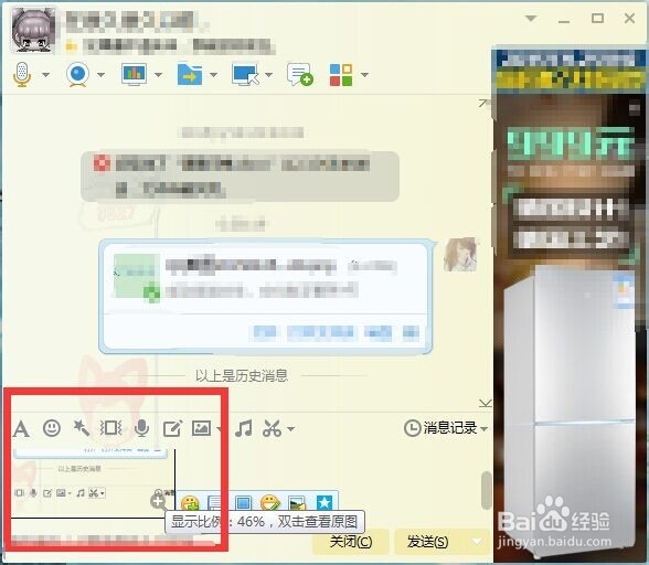 如何使用QQ截图