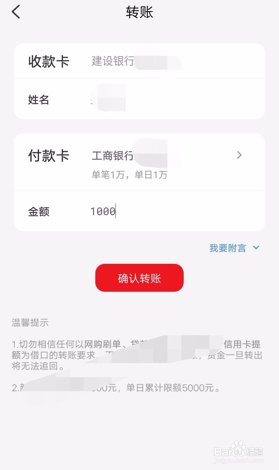 云闪付转账红包如何领取