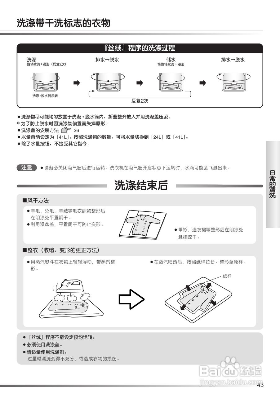 日立XQB80-FX冼衣机使用说明书:[5]