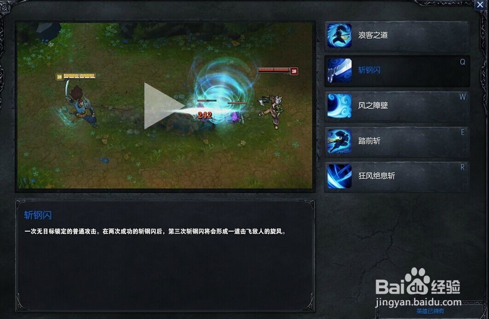 疾风剑豪 亚索 上分秘籍