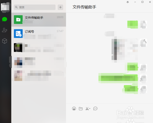 电脑上微信聊天记录怎么删除