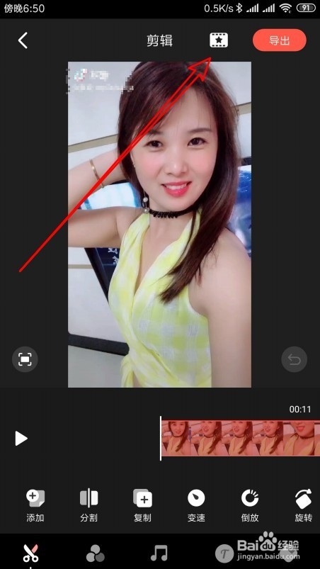 快影在手机上编辑视频时怎么设置最佳画面质量