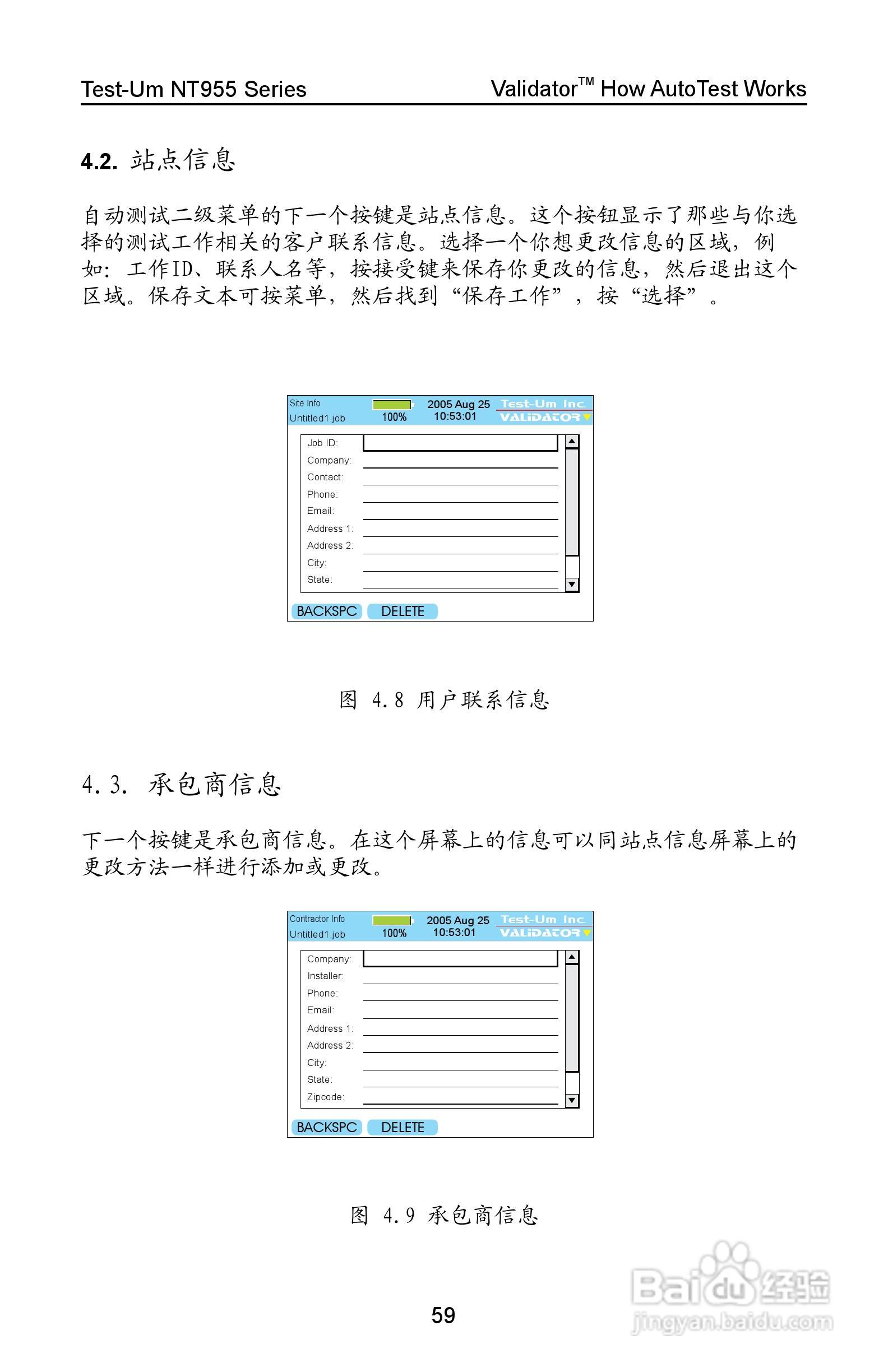 Validator-NT NT955网络和线缆认证测试仪操作手册:[7]