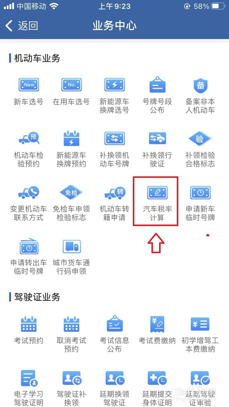 2022年汽车税率怎样计算