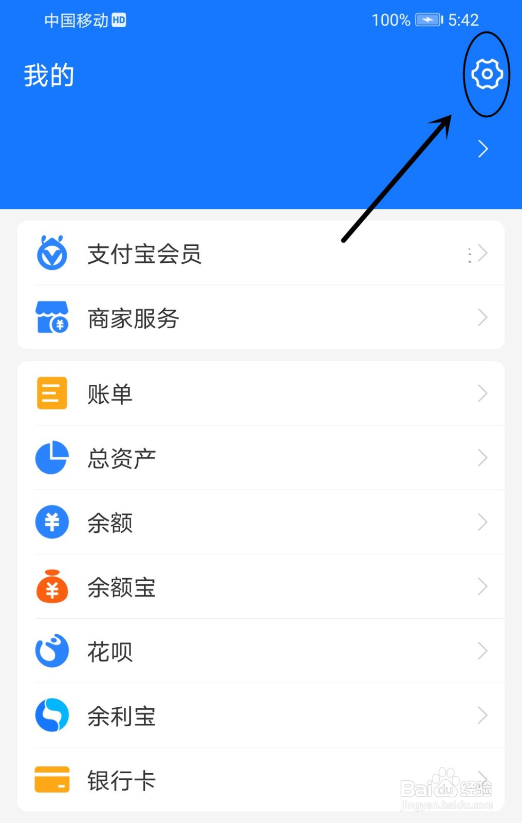 支付宝中怎么查看自己的淘宝会员名