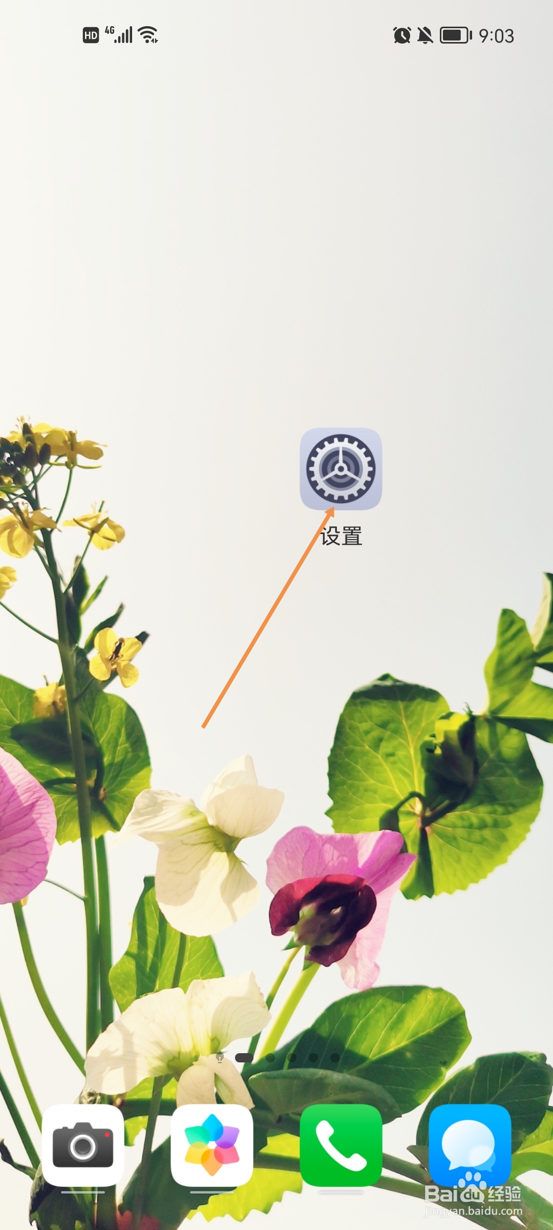 如何设置手机熄屏后显示个性样式?