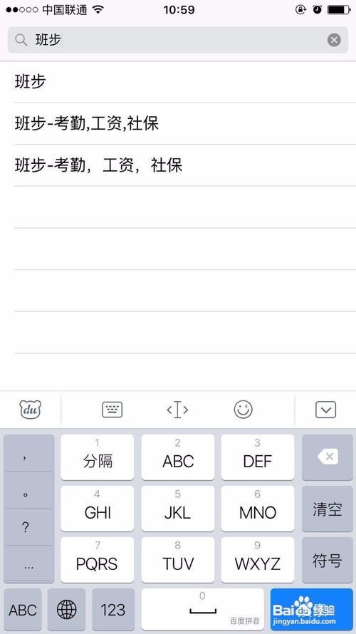 班步怎么下载安装
