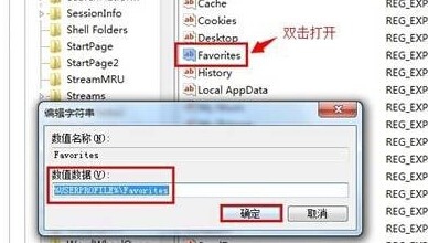 IE浏览器无法添加网址收藏,总是崩溃怎么办?