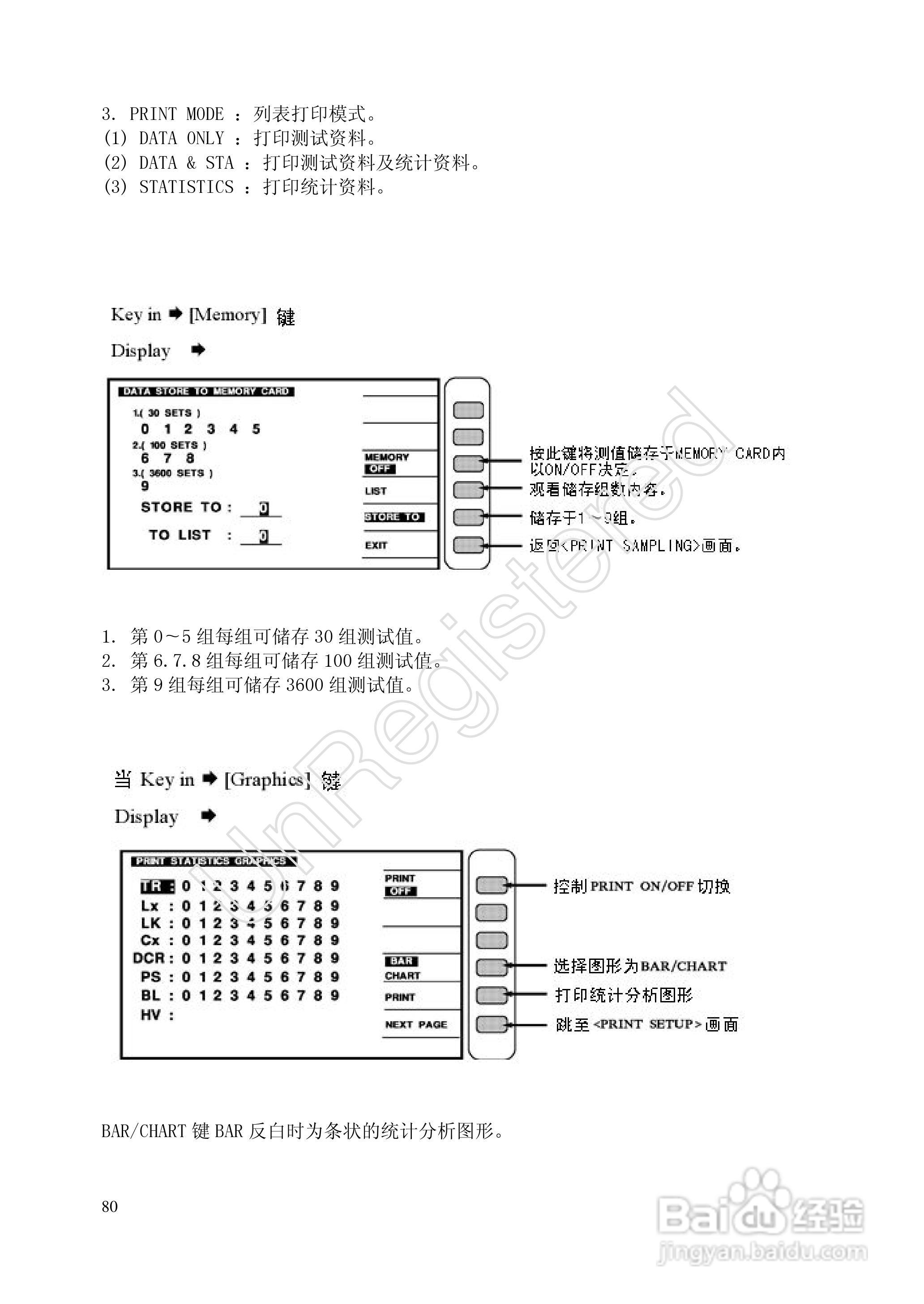 洪铭电子HM2798 变压器综合参数测试仪说明书:[8]