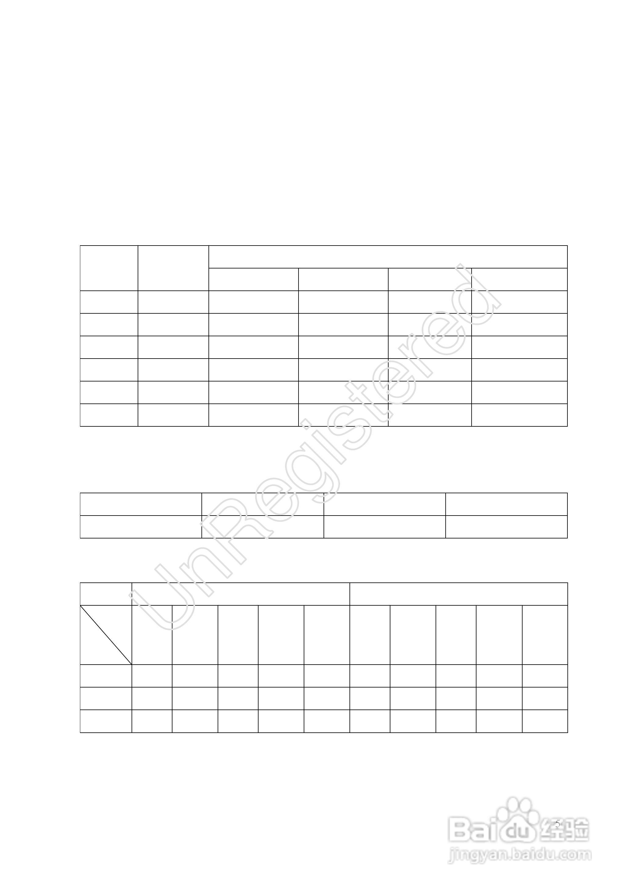 洪铭电子HM279XL 滤波器LCR测试仪说明书:[1]