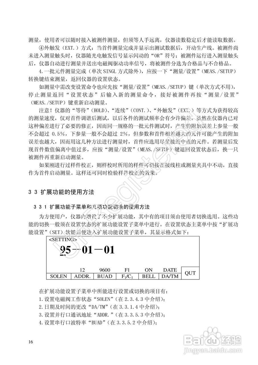 洪铭电子HM9480高频Q-L自动分选仪说明书:[2]