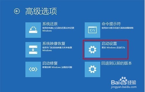 win10如何进快速进入入安全模式